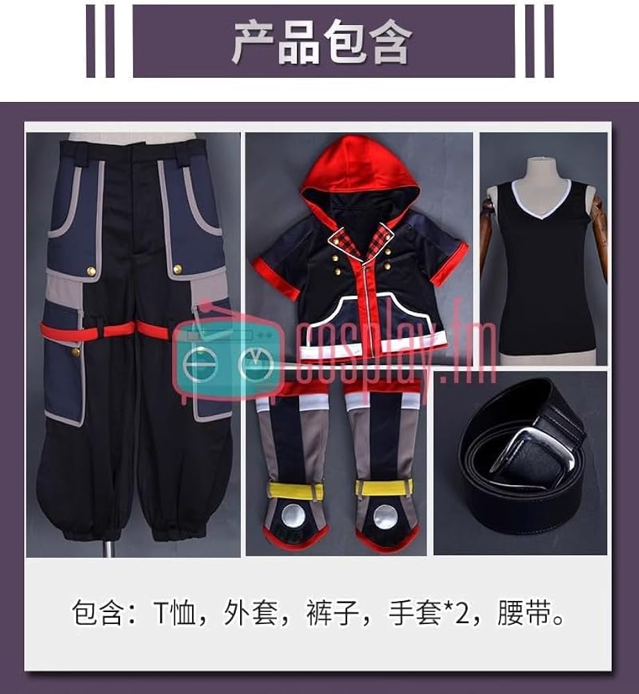 Amazon.co.jp: キングダムハーツ Sora ソラ コスプレ衣装